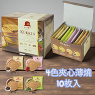 赤之帽子 - 紅帽子 KUKKIA 4色夾心薄燒10枚入(盒裝)