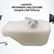 Lan Luang Automotive S.PRY Water Tank Mitsubishi L200 CYCLONE (CC) (1 Piece) T