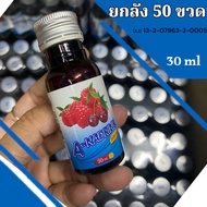 ยกลัง 50 ขวดA-NADRINK SYRUP (น้ำหวานเข้มข้นกลิ่นเชอรี่ ) ตรา เอ-นาดริ้งค์ ขนาด 30 ml จำนวด 50 ขวด .