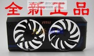 現貨全新 微星N560GTX N460GTX N640GT R7770  顯卡風扇