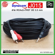 Dynacom J-015 Rca2 Head-Trst Mini 3.5 RCA 2C To 3.5 Audio Cable ***Length 10/15/20 Meters***