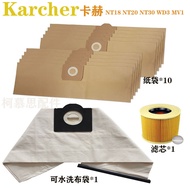Karcher Karcher NT20 NT18 WD3 MV1 Dust Collection Bag Garbage Paper Bag Filter Element Cloth Bag Vac