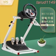 VRS賽車模擬器疊方向盤g29支架 ps54遊戲羅技g923 g920g27trs