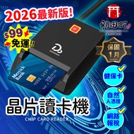 National Institution Designated Model [High-Speed Chip Card Reader] Tax Declaration Card Reader Chip