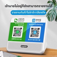 Lz | ลำโพงบลูทูธแจ้งเตือนการชำระเงินพร้อมประกาศเสียง Alipay