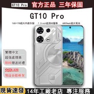 【繁體中文 支持谷歌LINE】GT10 Pro 2024現貨~最強效能7.3吋智能手機16+1024G全網通雙卡5G