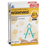 Evaluation Form Based On Primary School Mathematics Indicators