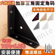 [Taiwan Shipment] Thickened Triangle Angle Code Three-Sided Fixed Right Bracket Iron Cabinet Hanging