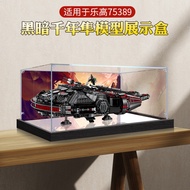 [Transparent Display Box] HD Display Box Suitable for Lego Model 75389 Dark Millennium Falcon Buildi