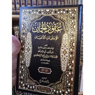 'Uqudul Juman 'Ala Wafiyatil A'yan 1/3 Darul Print Minhaj Cream PaperHARD COVER