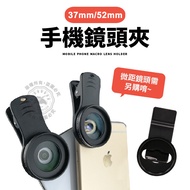 Mobile Phone Lens Clip 37mm 52mm Filter Dedicated ND CPL Polarizer ND Filter