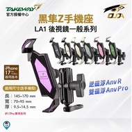[TAKEWAY] LA1 PH05 Black Falcon Z Commemorative Edition Mobile Phone Holder Mobile Phone Holder Rear