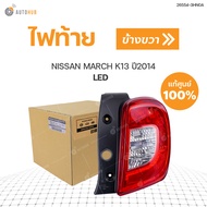NISSAN ไฟท้าย NISSAN MARCH LED ปี2014 แท้ศูนย์!!! สินค้าพร้อมจัดส่ง (1ชิ้น)