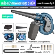 Lockcate เครื่องเป่าลม เครื่องเป่าลมไฟฟ้า1200W เครื่องดูดฝุ่นพลังสูง เครื่องฟอกอากาศ ปรับความเร็วได้