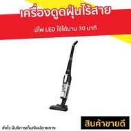 🔥ขายดี🔥 เครื่องดูดฝุ่นไร้สาย Tefal มีไฟ LED ใช้ได้นาน 30 นาที รุ่น TY6545RH - เครื่องดูดฝุ่นในบ้าน เครื่องดูดฝุ่น ที่ดูดฝุ่น เครื่องดูดฝุ่นอัจฉริยะ เครื่องดูดฝุ่นแบบด้ามจับ เครื่องดูดฝุ่นด้ามจับ เครื่องดูดฝุ่นเสียงเบา เครื่องดูดฝุ่นขนแมว vacuum cleaner