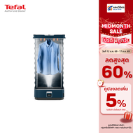 TEFAL เตารีดผ้าแบบอัตโนมัติ Care for you รุ่น YT2020E0 (1500 W2 L)