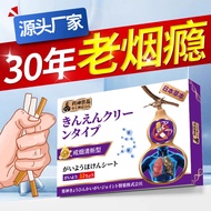 God Jingpin Quit Smoking Fresh Type Stickers Men Quit Smoking Snacks Alternative Nicotin Patch Quit 