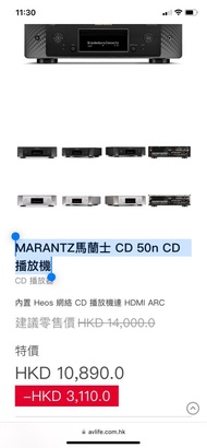 MARANTZ馬蘭士 CD 50n CD 播放機