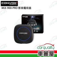 CarPlay轉安卓系統 CONVOX MIX-900 PRO
