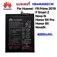 แบตเตอรี่ Huawei Y9 Prime 2019 P Smart Z Nova 5i Honor 9X Pro Honor 9X 10 Plus แบต HB446486ECW 4000mAh รับประกัน 3 เดือน