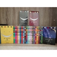 【东立正版】【现货】暗杀教室 全套1-21完+公式角色書 點名的一課 全+插畫漫迷手冊 畢業紀念冊的一課 全 全新漫画