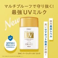 (現貨即寄)25年新版 日本DHC Suncut Perfect UV Milk Sunscreen 完美防曬乳 50ml SPF50+PA++++ LDK Best Buy