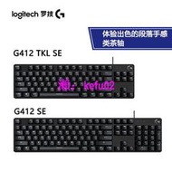 【現貨下殺】Logitech羅技G412 SE TKL有線搖