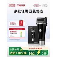 [Barangan Taohao] Pencukur Elektrik Kelangman Hadiah Pemangkas Janggut Lelaki Salingan Hadiah Pisau 