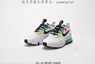 【款】耐吉 Nike React Air Max 270 React 高橋盾紗網系列 機能 半氣墊跑步款