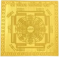 Shri Chosath Yogini / 64 Yogini Yantra in Pure Copper Activated & Energized (2 Inch) Gold Plated