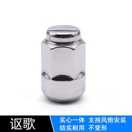Suitable for RDX RDX CDX MDX Tire Screw Nut Bolt Tire Nut Hub