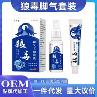 Wolf Venom Herbal Athlete's Foot Cream Spray Anti-itch Antibacterial Foot Odor Foot Sweat Itchy Foot