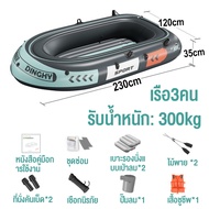 inflatable kayak boat fishing inflatable boat เรือคายัค เรือตกปลา เรือยางสูบลม เรือยาง ตก ปลา