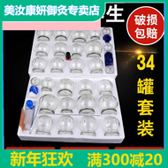 ✿αThick Chinese medicine cupping vacuum cupping machine household 34 cans explosion-proof glass hygr