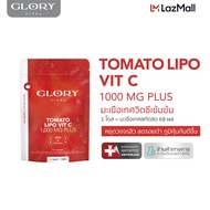 Glory Tomato Lipo VitC 1000 mg กลอรี่ วิตามินซีมะเขือเทศเข้มข้น 1 โดสเท่ามะเขือเทศสกัดสด 68 ผล