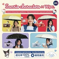 門市熱賣🔥🔥 Sanrio X Wpc. 三麗鷗愛心摺疊傘｜愛心點綴 x 卡通形狀透明傘套 (240g)