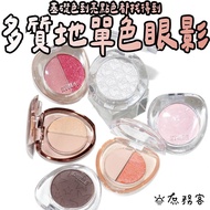 ETUDE Monochrome Eyeshadow Single Tell Heart Language House Palette Sequins Pearlescent Matte Korea 