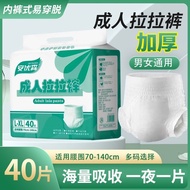 Anyousen Adult Pull-up Pants Women's Diapers Elderly Men's Diapers Elderly Dedicated Diapers 80 Year