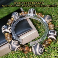 ✴️ Ready Stock ✴️ 圆"达咯"七宝天珠及爆花茶晶手串 (M11035) Round “Da Lok” 7 Dzi & Smoky Quartz Beads Bracelet  Gela