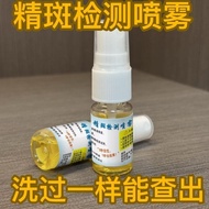 Medical Grade Detection Liquid Fine Spot Spray Fine Spot Residue Dedicated Detection Residue Test Qu