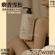 現貨 韓國 Salim 白皮書麝香雪高松濃縮沐浴乳 1000ml