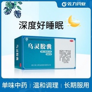 Shipped within 48 Hours Zoli Wuling Capsules 0.33g * 9 Capsules * 9 Boards/48 Hours Zoli Wuling Caps