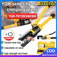 Greener YQK-120 คีมย้ำหางปลา ย้ำสายไฟ ไฮดรอลิค ขนาด 120.10—120Mm²เครื่องมือการจีบแบบไฮดรอลิก YQK-120