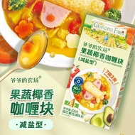 Grandpa's Farm Curry Block Fruit Vegetable Coconut Curry Block Curry Sauce Reduced Salt Seasoning Se