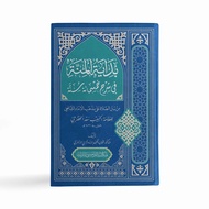 Bidayatul Minnah Fi Syarhi Khomsi Miati Sunnah Syarah 500 Prayers