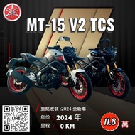 2024年全新車 YAMAHA MT-15 V2
