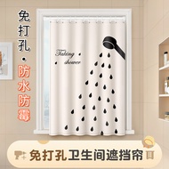 Ready Stock spotcurtain Toilet Curtain Anti-glare Waterproof Toilet Small Window Dedicated Perforati