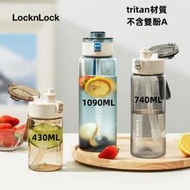 台灣現貨樂扣樂扣locknlock 彈蓋杯 Tritan材質 1520ML大容量水杯 環保杯 吸管運動水壺 戶外健身水壺