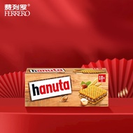 费列罗（FERRERO）进口Hanuta牛奶榛果酱威化巧克力220g 临期商品售完即止
