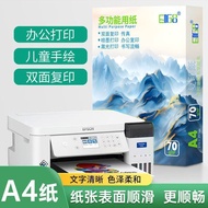 Whole Piece A4Printer Paper Copy Paper80g White Paper Office a4Paper70g A Whole Box of Morning Paint